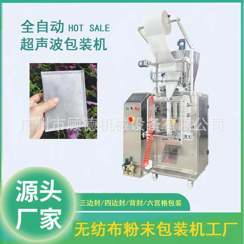 艾叶粉无纺布包装机中药泡脚粉包装机艾草粉末足浴粉包装机