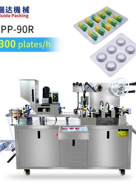 SmallAluminumPvcBlisterPackingMachine2300Pcs/h泡罩機