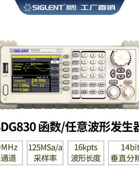 30MHz信号源SDG830函数任意波形信号发生器