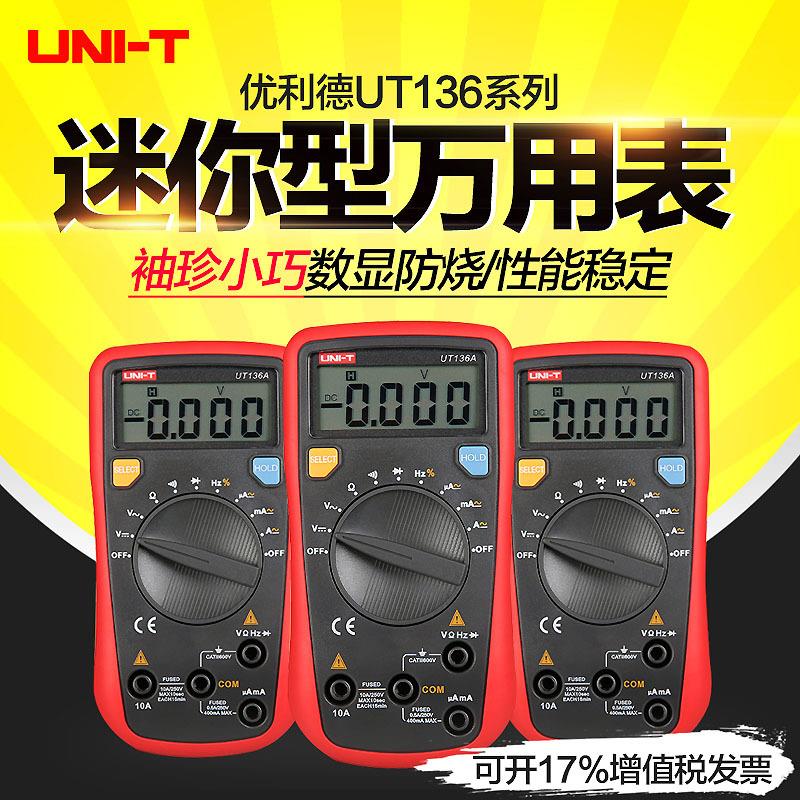 数显式万用表数字袖珍自动量程掌上型电流电容UT136A