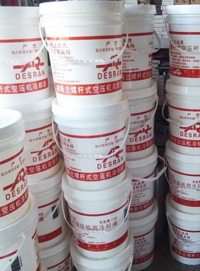 螺杆式空压机油DESRAN空气压缩机专用高级冷却液转子润滑油