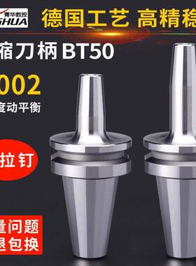 热缩刀柄BT50SR06SR08SR10SR12SR14SR1690热膨胀烧结热装数控刀柄