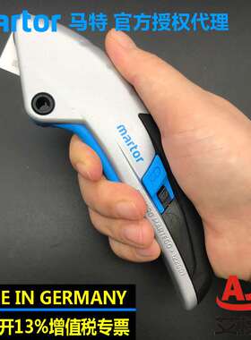 德国马特Martor 自动回弹安全刀带有刀片锁定装置开箱刀 122001