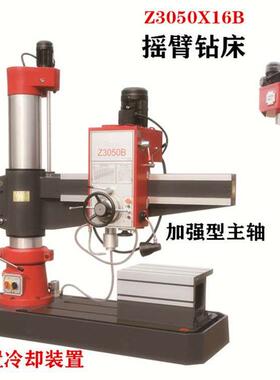 厂家供应Z3050B摇臂钻床 Z3050X16B机械型摇臂钻床质量保证