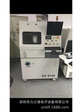 供X-RAY销售租赁 日联X-ARY