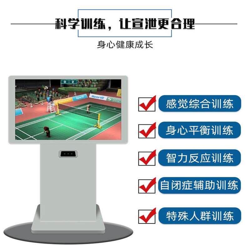 体感互动呐喊宣泄游戏机 娱乐健身减压游戏智能一体机学校43/49