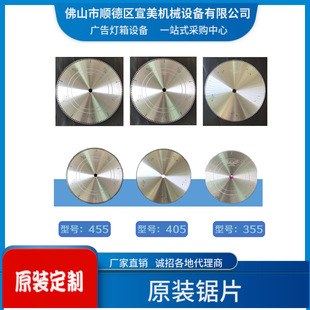 机械原装锯片 铝型材 木材亚克力导光板切割用锯片