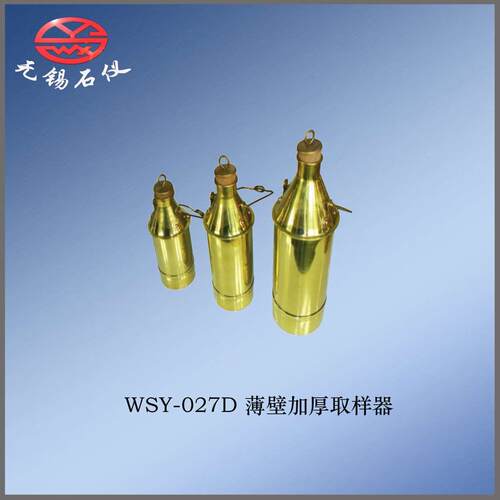 铜质不锈钢石油薄壁加重可卸底部一体式取样器取样笼WSY-027采样