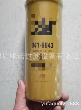驰诺大量供应341-6643矿山装载机液压油滤芯FS19950 FS19974滤芯