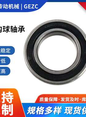 234422M轴承 234722M角接触球轴承 7228BM QJ103MA 4038DM 轴承