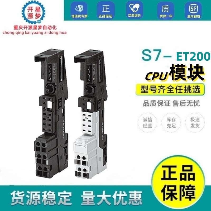 6ES7193-4CB00-0AA0用于ET200电子模块螺钉型接线端子2x3端子接口
