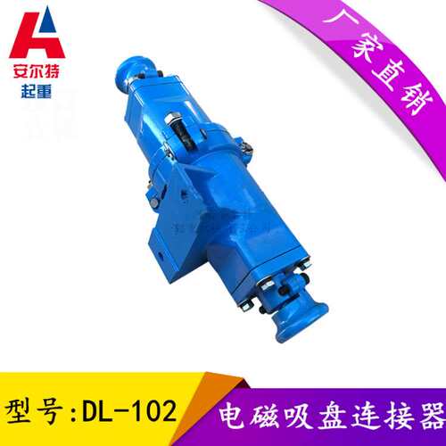 电磁吸盘 吸盘电缆连接器DL202