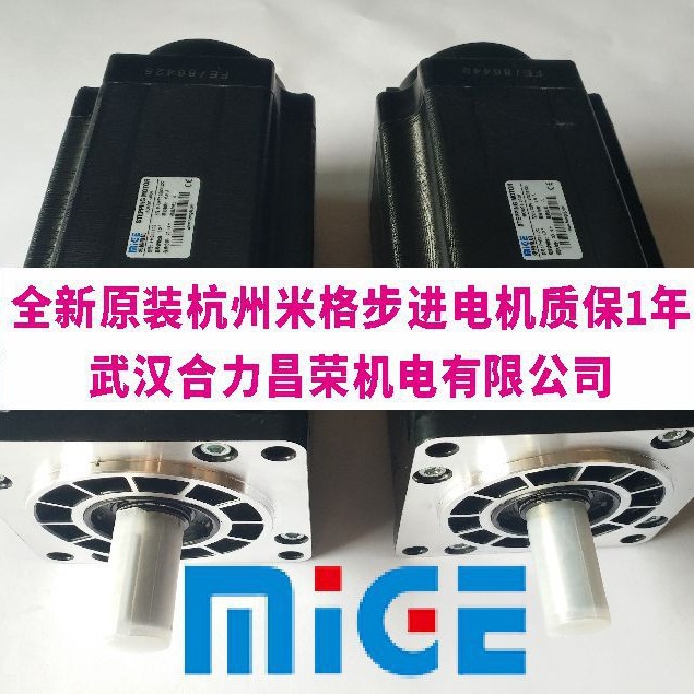 杭州米格85步进电机FHB397/FHB397-H三相高性能混合式步进电机2NM