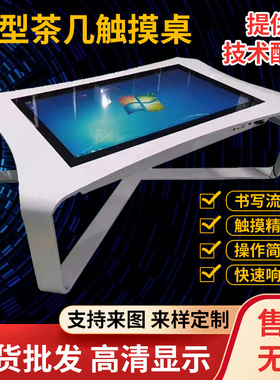 广告钣金外壳加工定 制43寸X型桌面查询广告机茶几触摸一体机外壳