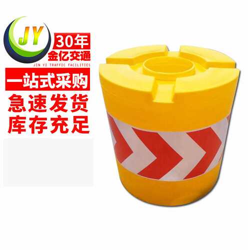 一条龙供应交通安全设施 耐晒高速公路警示特大防撞桶 PE防撞桶