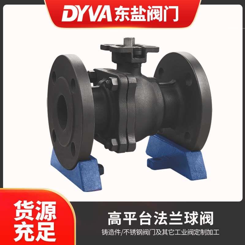 铸钢法兰球阀 手动法兰球阀两片式软密封球阀 浮动式球阀Q41F-16C