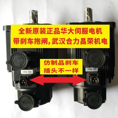 价格面议华大伺服电机130ST-M04025LFBZ/B 4NM 1KW带刹车抱闸