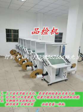 批量生产 标签品检机 标签检测机 品检复卷一体机记个数米数功能