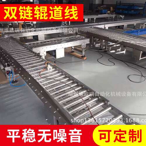 滚筒输送设备 双链辊道线 动力辊道线 滚筒线 辊筒输送线