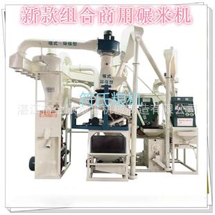 望城县ZJF20碾米机组合大型碾米机商用多功能全自动打米农用设备
