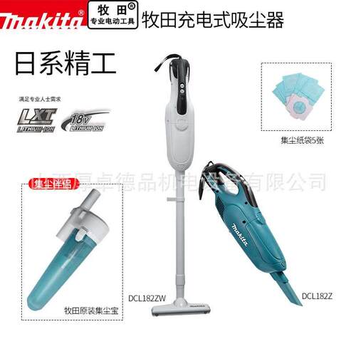 makita日本牧田吸尘器DCL182家用无线手持式大吸力地毯推杆吸尘机
