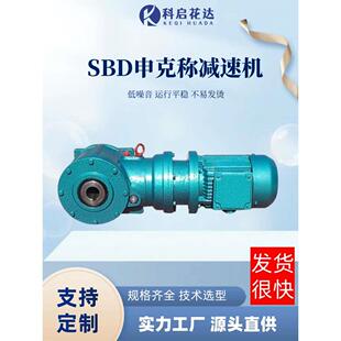 申克称专用卧式 减速机 SBD85P申克称减速机 生产销售