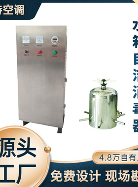 贝特 内外置式水箱自洁消毒器厂家直供价格优