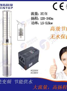 Borehole Submerged Pump 不锈钢离心泵永磁无刷智能变频深井泵