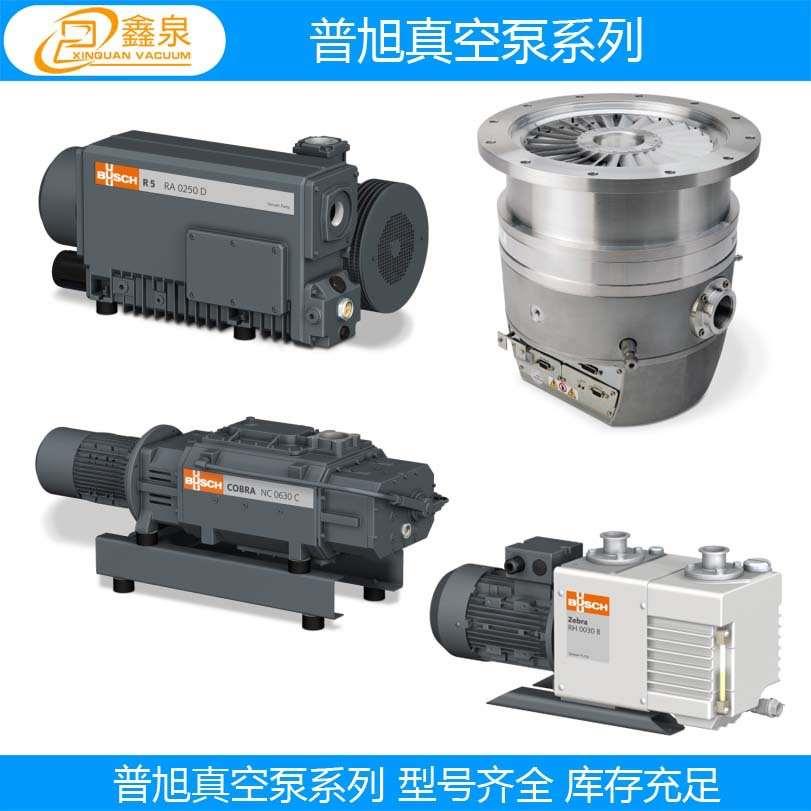 普旭真空泵(BUSCH)R5系列 R5 RA0025油式旋片真空泵 型号齐全