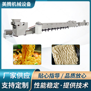 今日小型方便面块加工设备 中小型泡面饼生产机器配置