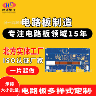 厂家生产PCB电路板加工单面双面多层pcb线路板定制PCB电路板制造