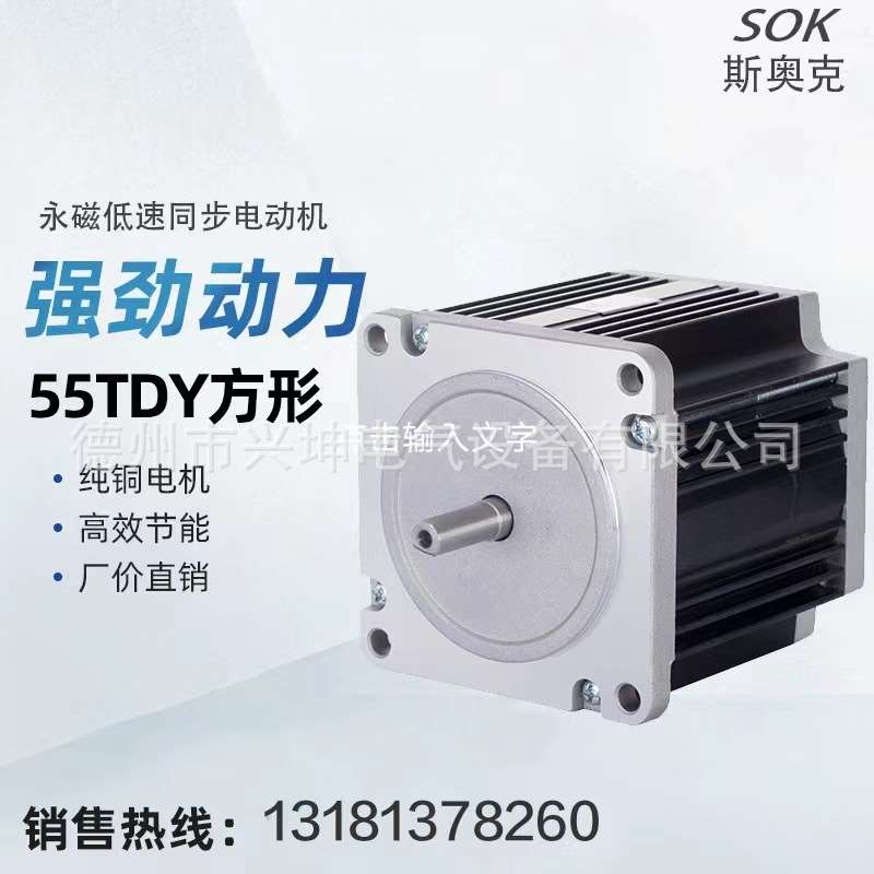 90TDY115D4-2A 永磁低速同步电动机 苏州斯奥克微电机制造