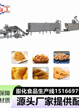 跨境出口休闲锅巴切断加工设备 杂粮玉米膨化生产线 双螺杆挤压机