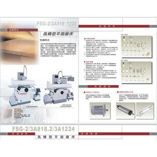 台湾福裕平面磨床FSG 3A818 1224