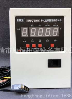 干式变压器温度控制器BWDK-2608B干变电脑温控箱温度检测控制仪