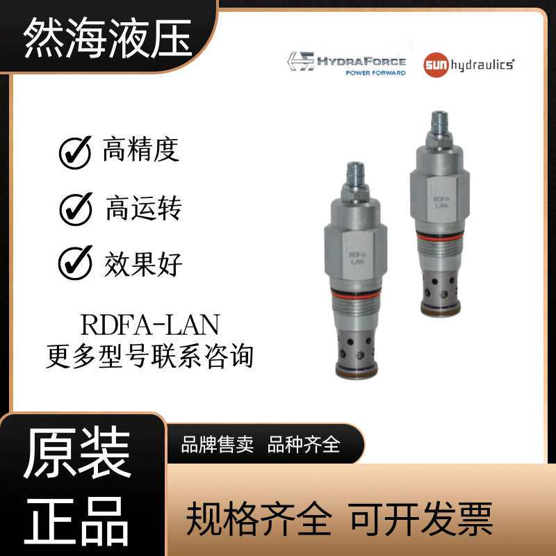 SUN阀RDFA-LAN RDFALAN 溢流阀 流量: 200 L/min. | 孔型: T-3A