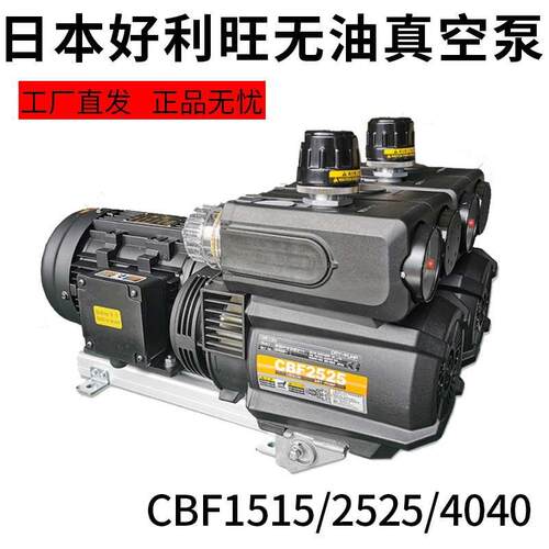 好利旺ORION复合型CBF1515/2525/4040-P-VB-03高宝印刷机用真空泵