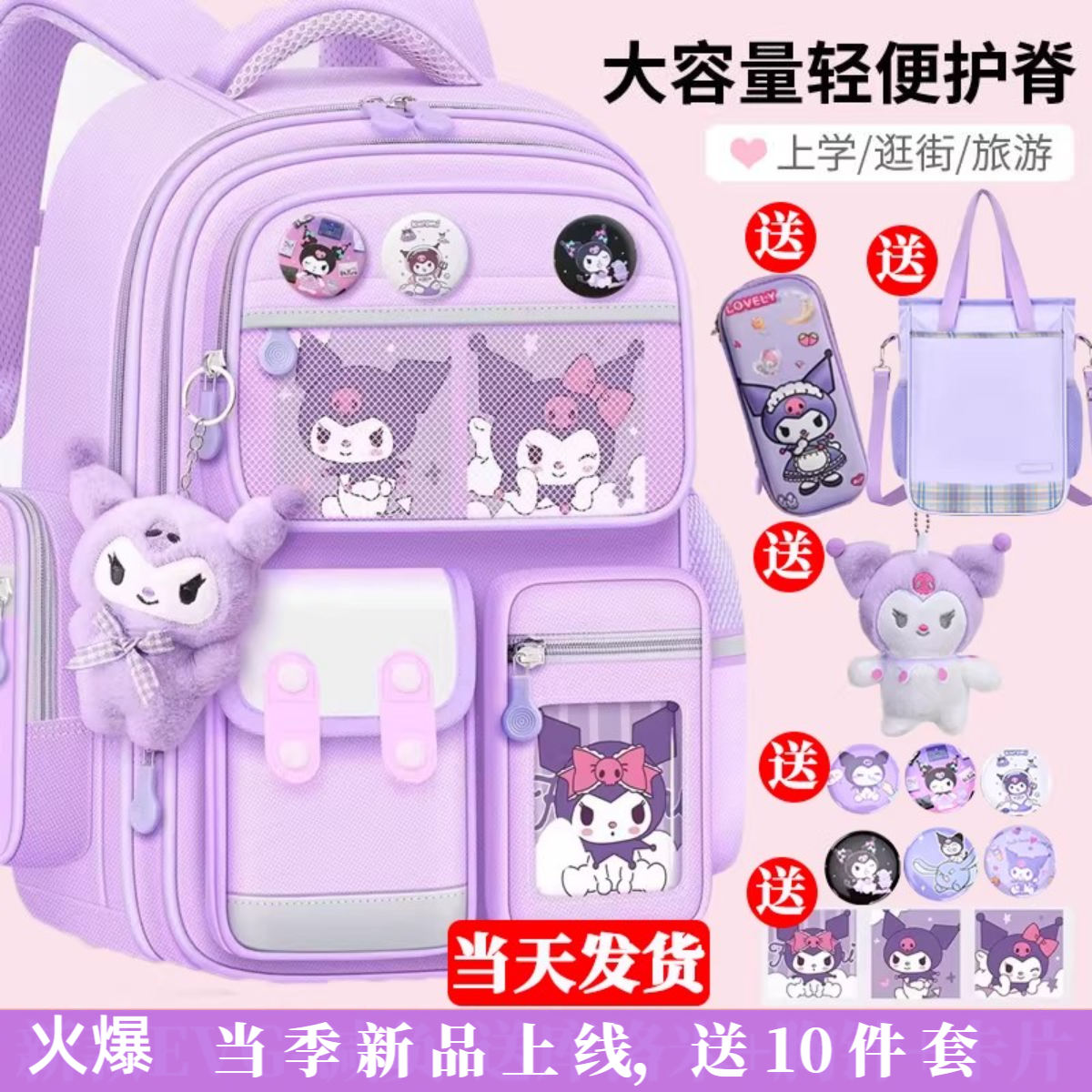 小学生书包女生女孩一二三四五六年级护脊减负防水大容量双肩包