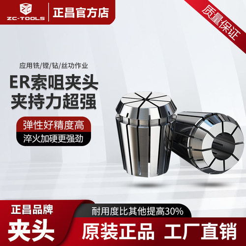 雕刻机高精度弹性筒夹头ER11/16/20/25/32索咀数控机床夹头刀柄夹