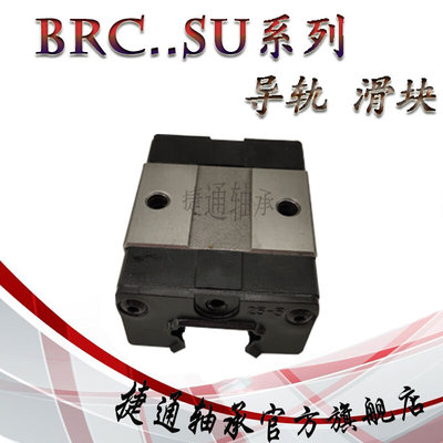 直线导轨方滑块雕刻机BRC15 20 25 30 35SU BRS15 20 25 30 35BS