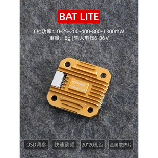 5.8G图传1.3W大功率穿越机FPV远距离 Lite BAT PandaRC熊猫VT5804