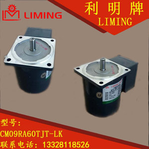 CM09RA60TJT-LK现货 LIMING MOTOR刀库专用电机 CM09-4-60-TJ