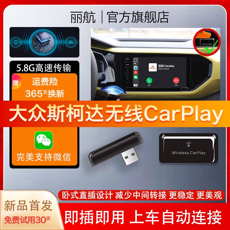 大众转无线carplay盒子朗逸速迈腾凌渡宝来探影途探岳歌途铠通用怎么样,好用不?