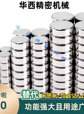 BLS02-D5/D6/D8-L1/L2/L3/L4/L5/L6/L8/L10替代怡合达圆型磁铁
