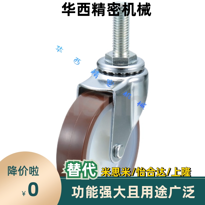 铝合金型脚轮拧入型万向轮HSGN/HSGNS50/65/75/100-8/12/16-R/U/N