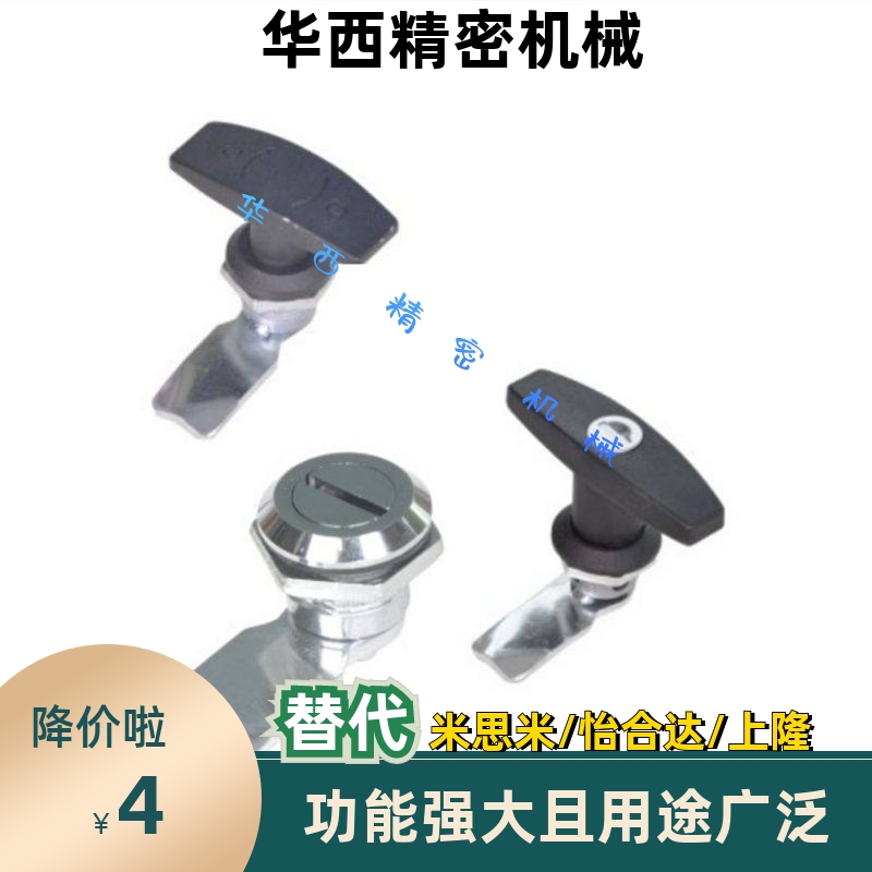 怡合达品质 XAS51圆柱锁 T型 XAS38-N/A/B 带防尘锁芯 自动化门锁