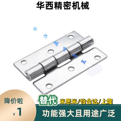 C-HHKS25/30/40/65/75/90/HHKSN100/2铰链B-1100合页HECS50/1/3/4