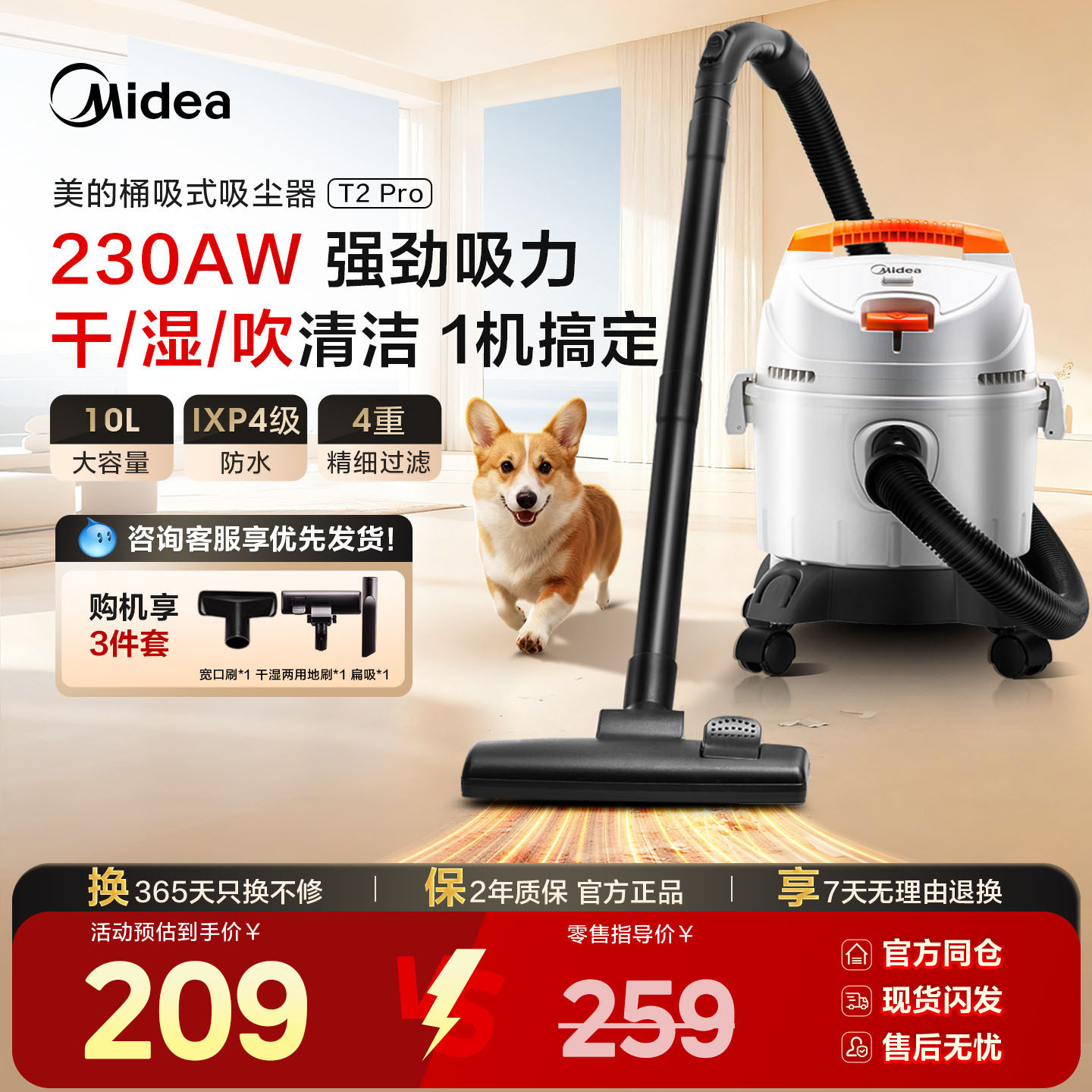 美的吸尘器T2pro家用大吸力大功率桶式手持式装修吸尘机湿吸强吹