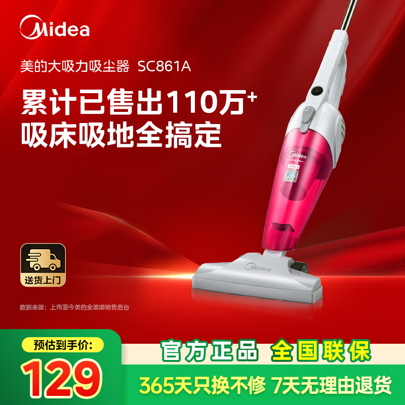 【补贴15%】美的家用吸尘器除螨