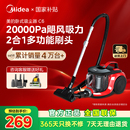 美 有线吸尘机大功率C6 吸尘器家用大吸力小型卧式 强力地毯新款